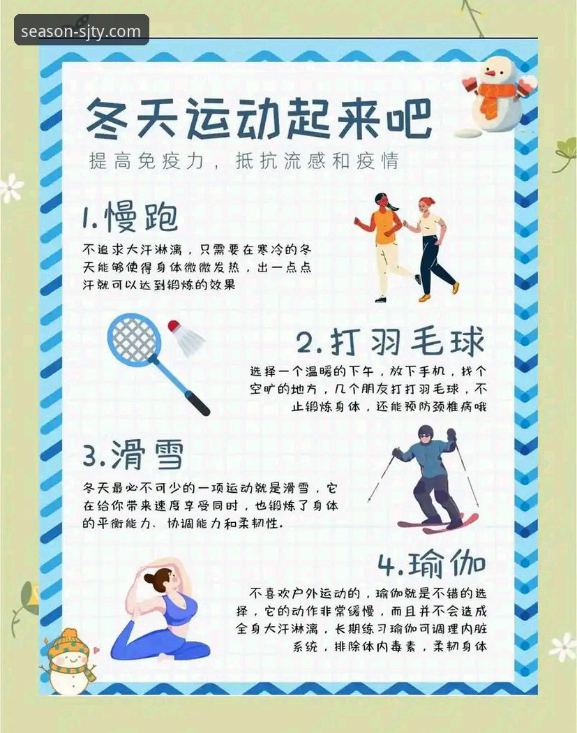 新手必看！四季体育使用教程全解析，资深用户带你快速上手