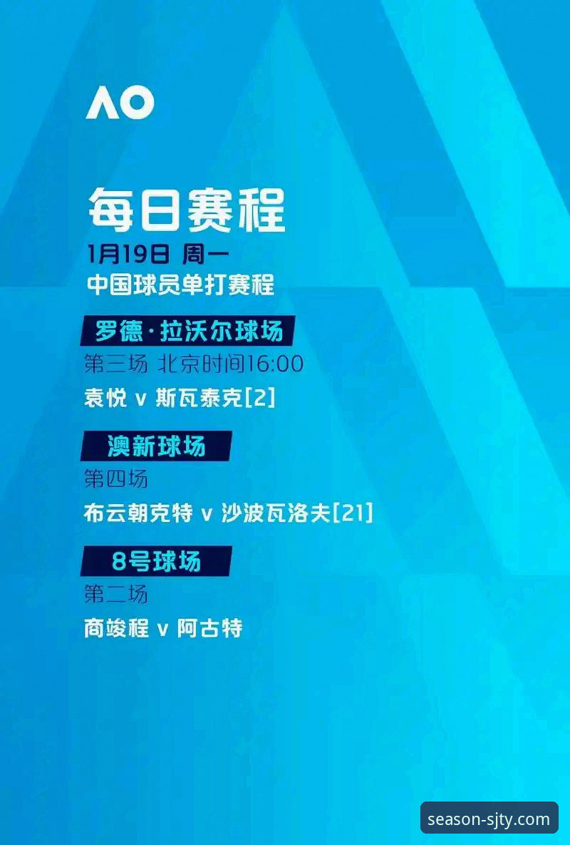 四季体育会员 揭秘四季体育会员背后的观赛革命:从赛事回放到高清直播的全面升级