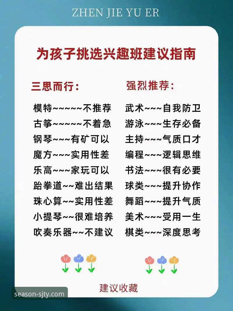 资深用户揭秘四季体育收藏比赛：从观赛到收藏的全新玩法