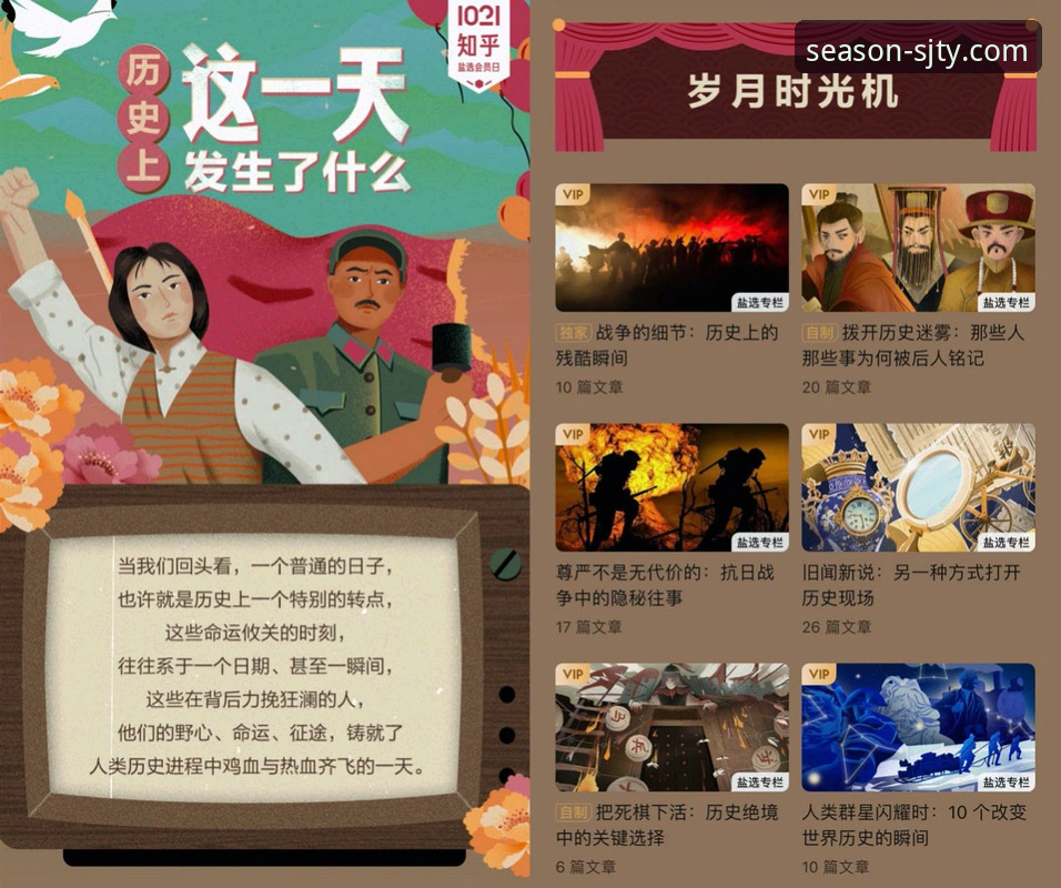 四季体育平台观看历史使用教程：手把手教你找回每一场精彩比赛