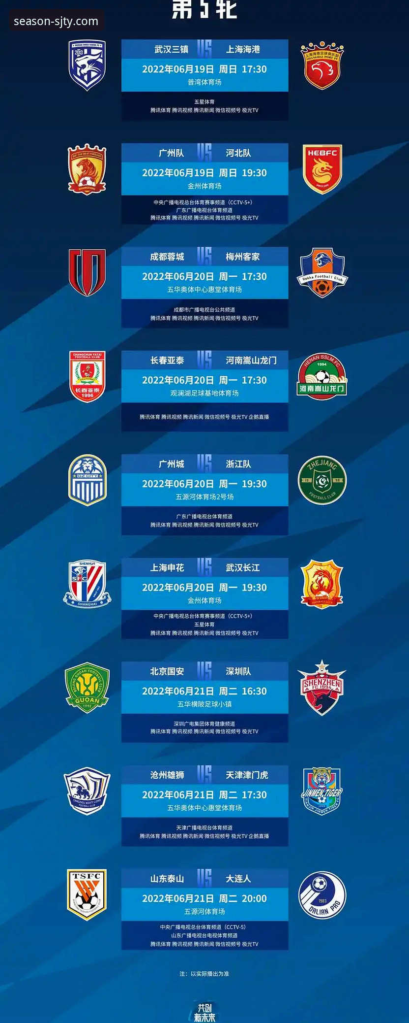 四季体育平台免费体育直播功能深度评测：高清流畅与赛事回放的全面体验报告